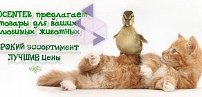 Сеть ветеринарных аптек и клиник ZOO ЦЕНТР на Киевской улице