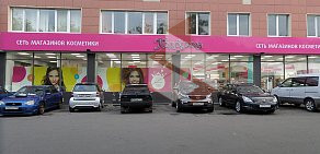 Магазин косметики и парфюмерии Подружка на метро Петровский парк
