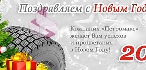 Торгово-сервисный центр Петромакс на метро Купчино