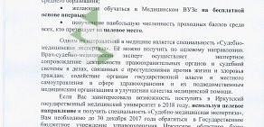 Иркутское областное бюро судебно-медицинской экспертизы на Курортной улице