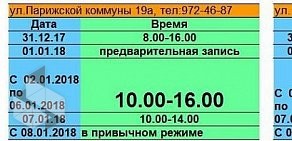 Ветеринарный центр РассВЕТ на проспекте Кирова