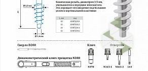 Торговая компания Радикс на метро Старая Деревня