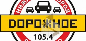 Дорожное радио, FM 105.4