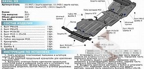 Интернет-магазин Exicar.ru