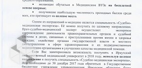 Иркутское областное бюро судебно-медицинской экспертизы