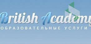 British Academy в Подольске