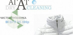 Химчистка-прачечная Dry Cleaning