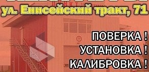 Ремонтная мастерская Абаюд на улице Калинина, 17