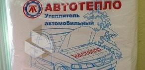 Специализированный автомагазин Поинт на улице Красной Армии