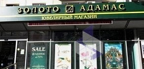 Магазин Адамас на метро Шаболовская