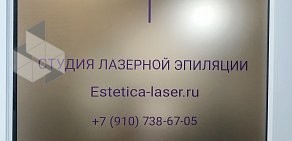 Студия лазерной эпиляции Estetica