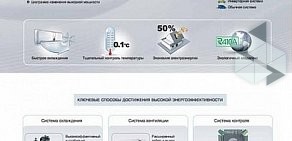 Проектно-монтажная компания Формула Климата