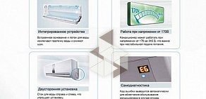 Проектно-монтажная компания Формула Климата