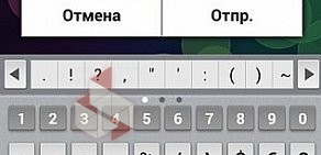 Сеть центров продаж и обслуживания МегаФон на Советской улице, 99а