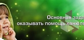 Благотворительный фонд Второе дыхание на улице Куйбышева