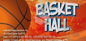 Спортивный игровой зал Basket Hall на улице Решетникова, 15