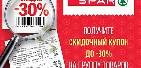 Супермаркет Spar на метро Пионерская