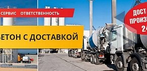 Производственно-торговая компания Евробетон в Ленинском районе