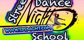 Школа уличных танцев Street Dance School NighT на метро Аэропорт