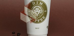 Экспресс-кофейня Dim Coffee на Сормовской улице, 10/2 