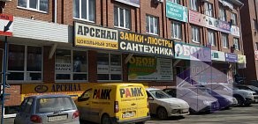 Магазин Арсенал на улице Дзержинского