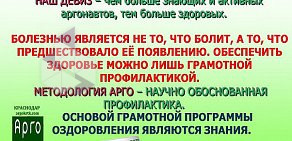 Торговая компания Арго в Прикубанском округе