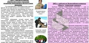 Средняя школа № 8 с углубленным изучением отдельных предметов в Кстово