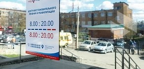 Дорожная клиническая больница РЖД-Медицина Поликлиника № 2 на Надеждинской улице