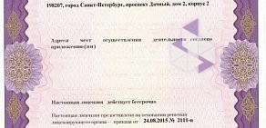 Медицинский центр ЭВО на проспекте Сизова