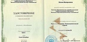 Медицинский центр ЭВО на проспекте Сизова