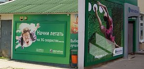 Рекламное агентство Мартини на улице Чапаева