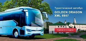 Компания по продаже автобусов Голден Драгон Бас