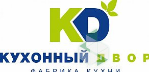 Салон кухонной мебели Кухонный двор на улице Пушкина