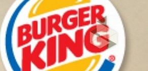 Burger King в ТЦ Мегацентр Горизонт