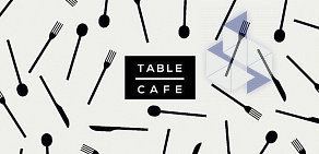 Кафе Table