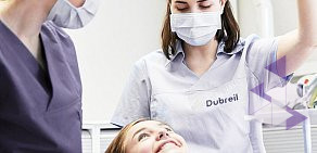 Стоматологическая клиника Dubreil