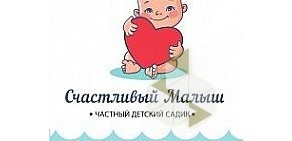 Частный детский сад-ясли Счастливый малыш на улице 40-летия Победы 