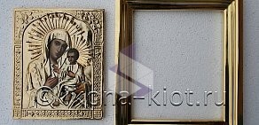 Иконописная мастерская Православная икона