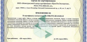 Проектная фирма Нефтегазтехнология