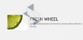 Химчистка салона авто Fresh Wheel