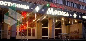 Гостиница Москва на Путейской улице