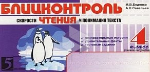 Интернет-магазин школьных принадлежностей Школьный на Юбилейной улице в Подольске