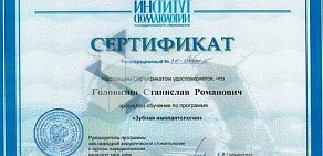 Стоматология Медицина Петербурга на улице Сикейроса