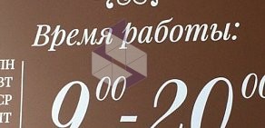 Солярий в салоне Шоколад на улице Щербакова