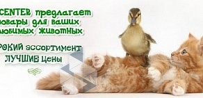 Ветеринарная клиника ZOO ЦЕНТР в Новокуйбышевске