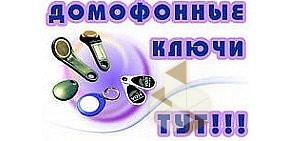 Ключник в Ростове