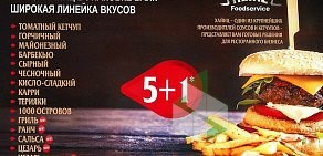 Торговая компания Вершина вкуса