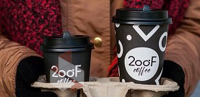 Кофейня 200F coffee