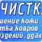 Сеть приемных пунктов химчистки От и До на улице Антонова