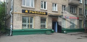 Магазин товаров для рыбалки и туризма Проффиш на улице Адмирала Макарова